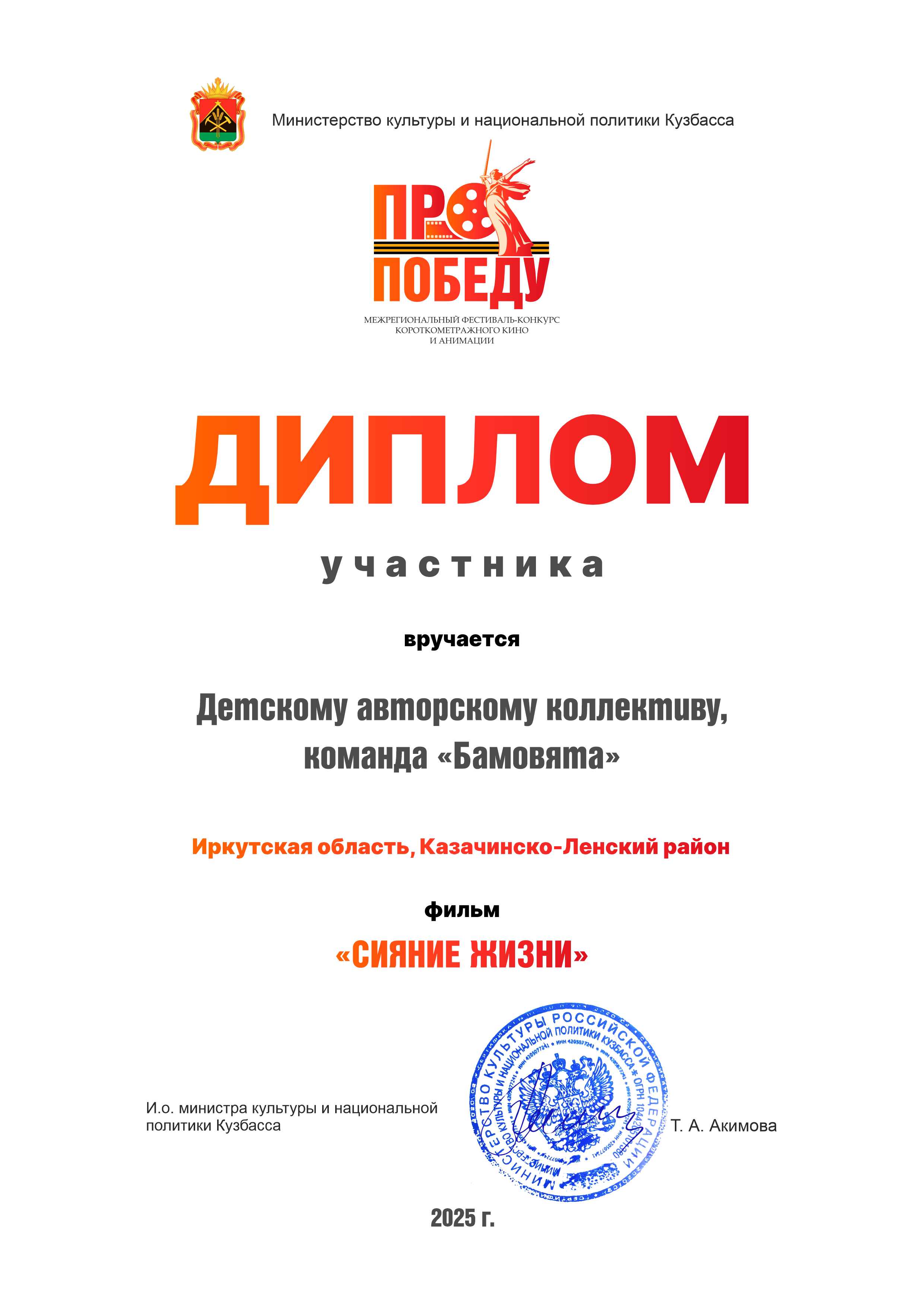 Shining_of_life_diploma